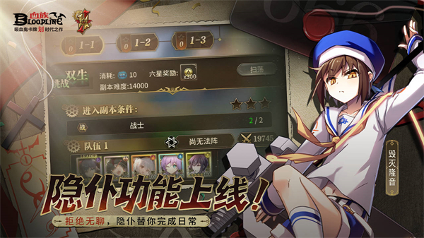 血族手游官方版