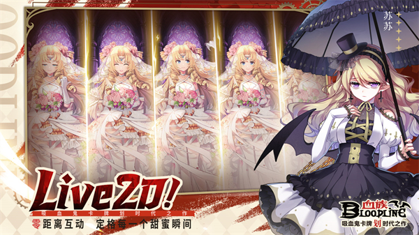 血族手游官方版