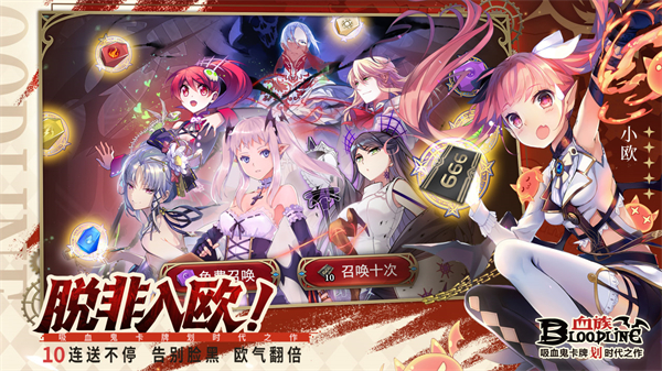 血族手游官方版