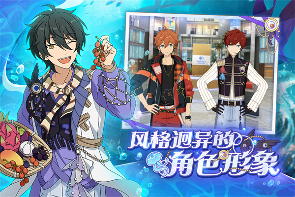 偶像梦幻祭2日服