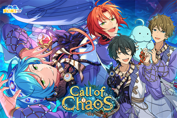 偶像梦幻祭2日服