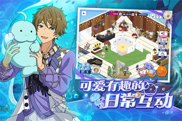 偶像梦幻祭2日服