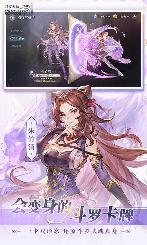 斗罗大陆逆转时空(0.1折武魂觉醒)