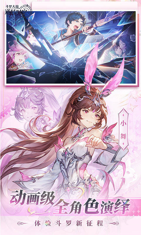 斗罗大陆逆转时空(0.1折武魂觉醒)