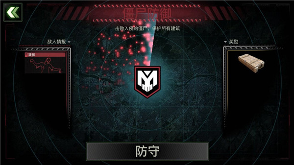 僵尸炮艇生存国际版