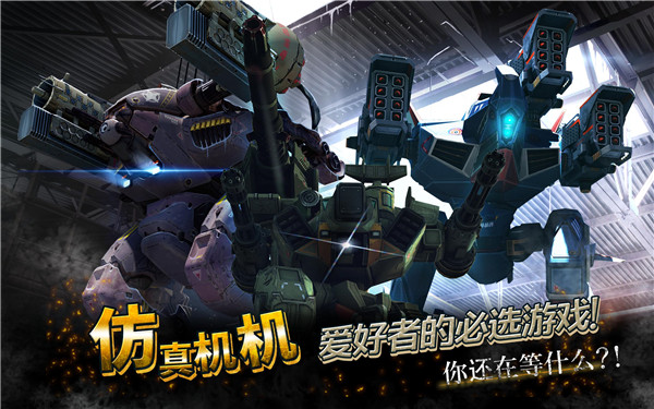 战争机器人最新版2025(War Robots)