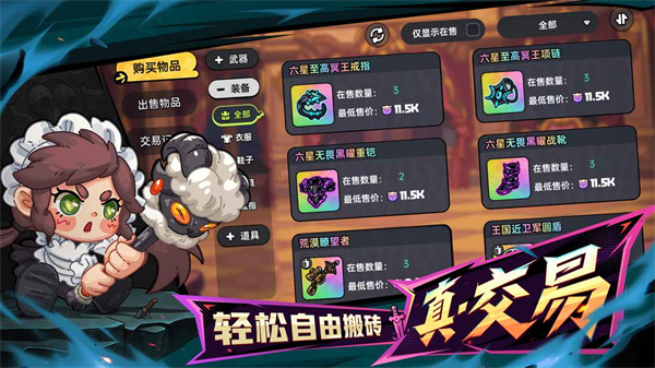 英勇之地手机版