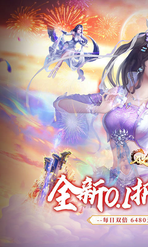 破雪刃手游官方版