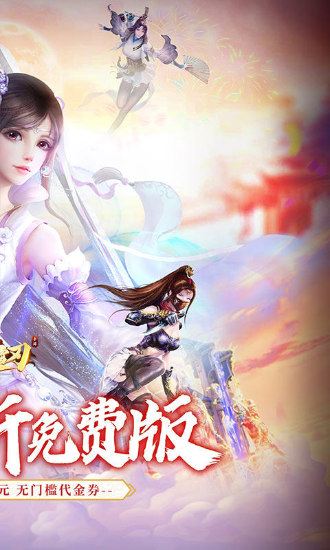 破雪刃手游官方版