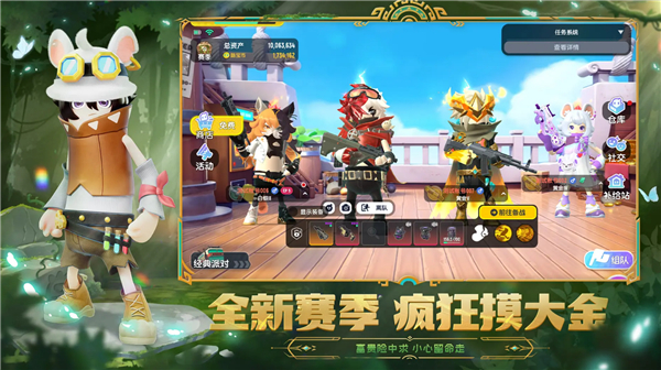 香肠派对体验服