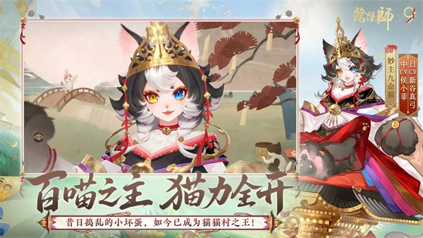 阴阳师vivo版