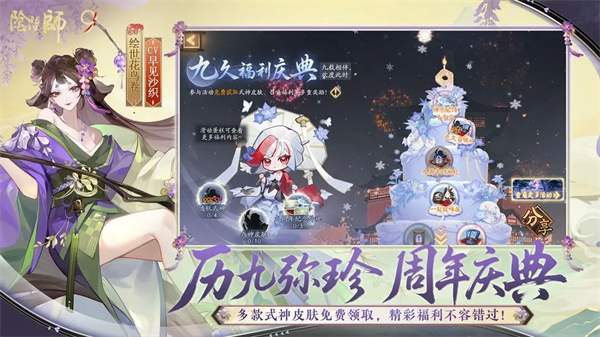阴阳师vivo版
