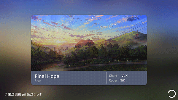 Phira音游官方正版