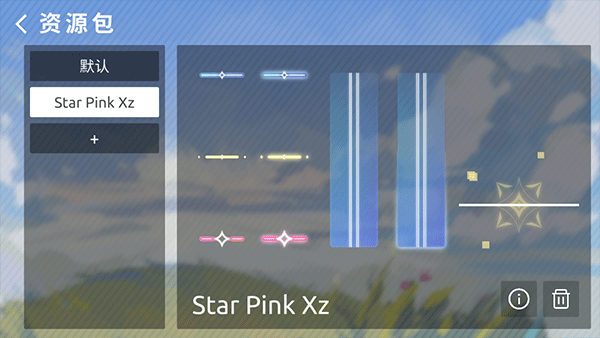 Phira音游官方正版