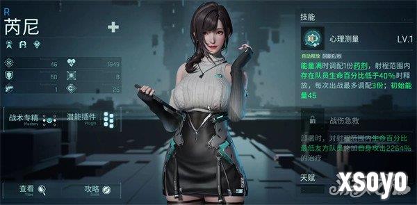 镭明闪击芮尼怎么样 芮尼角色介绍