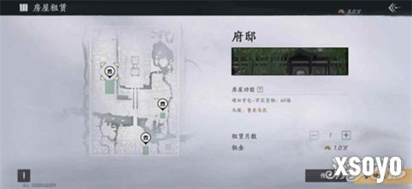 燕云十六声九流门怎么晋升 九流门跑商及声望获取攻略