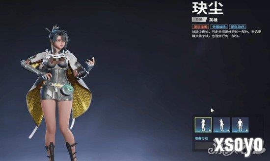 远光84玦尘技能是什么 玦尘技能介绍一览