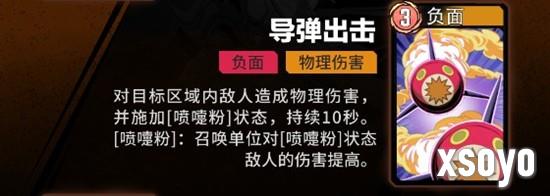 漫威秘法狂潮月亮女孩技能是什么 月亮女孩技能详解