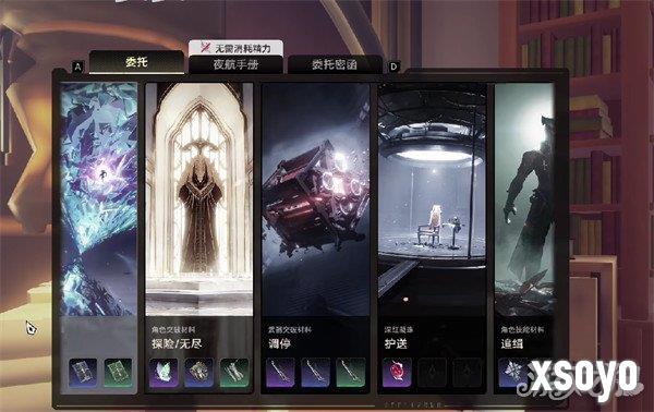 二重螺旋调停委托任务怎么过关 调停委托任务过关攻略