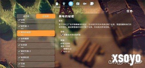 逃离鸭科夫美味的秘密任务怎么做 美味的秘密任务攻略