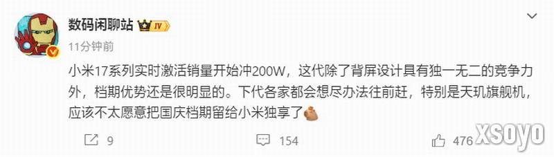 小米17系列激活销量冲击200万！最强国产新旗舰