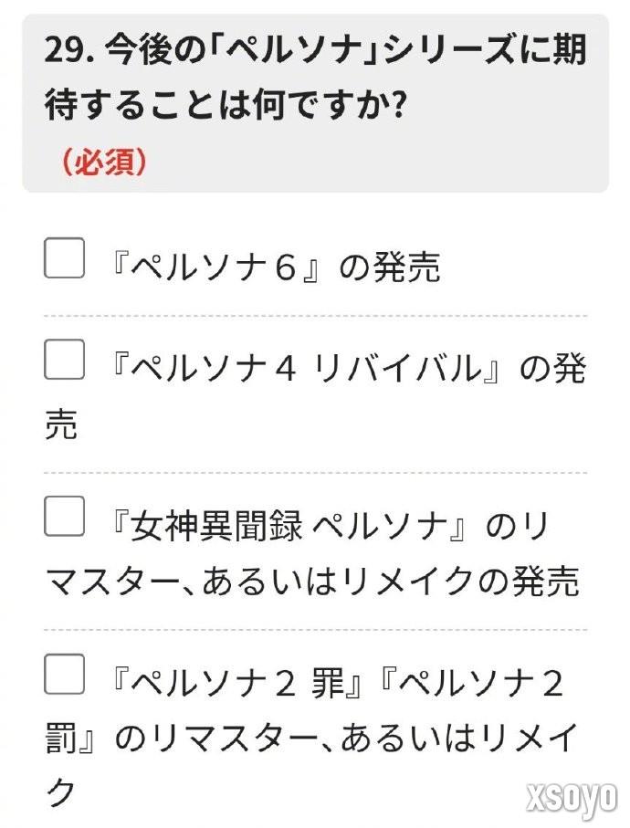 《女神异闻录6》要来了？ATLUS官方调查问卷首次现身
