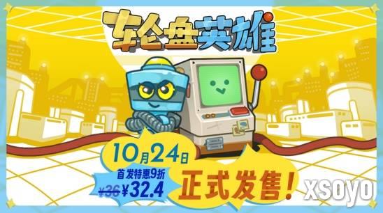 《逸剑风云决》新史低，《轮盘英雄》正式发售，发行商特卖多款游戏促销中！