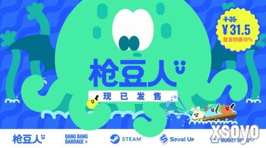 《逸剑风云决》新史低，《轮盘英雄》正式发售，发行商特卖多款游戏促销中！