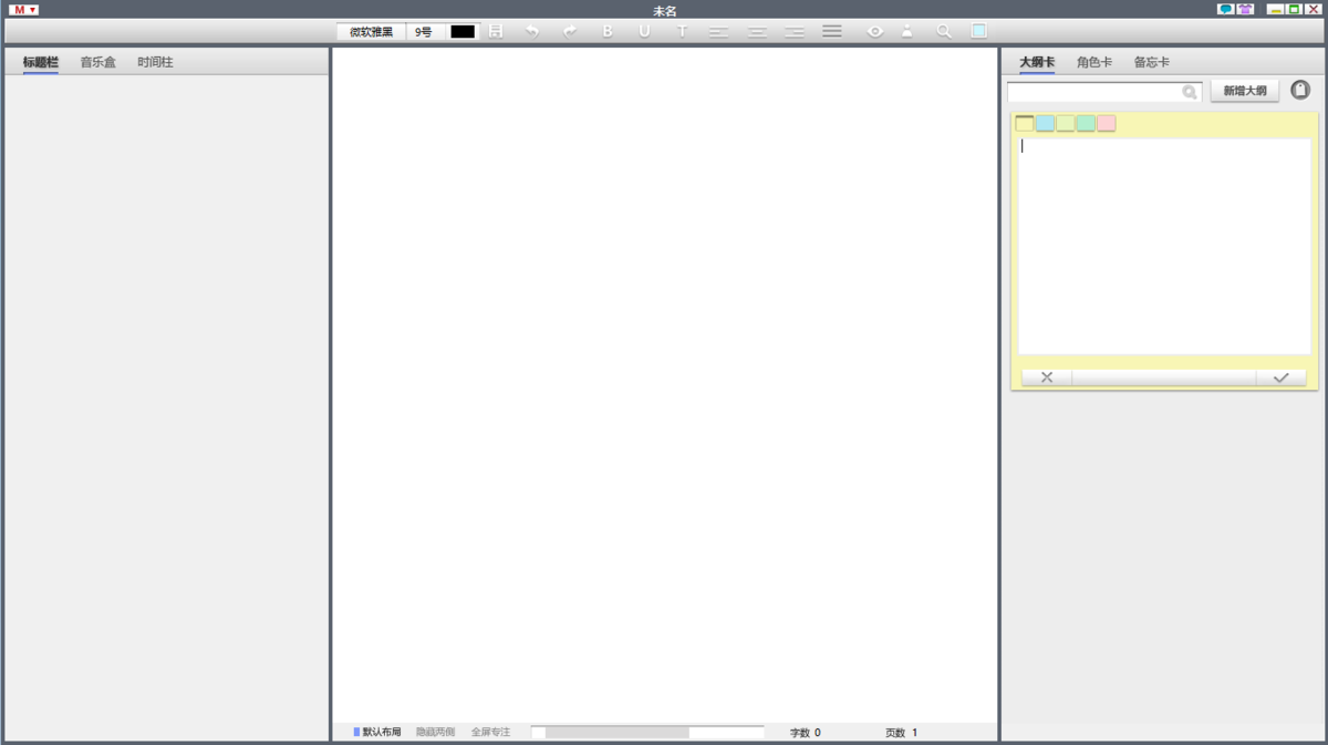妙手写作64位16.0.0.435