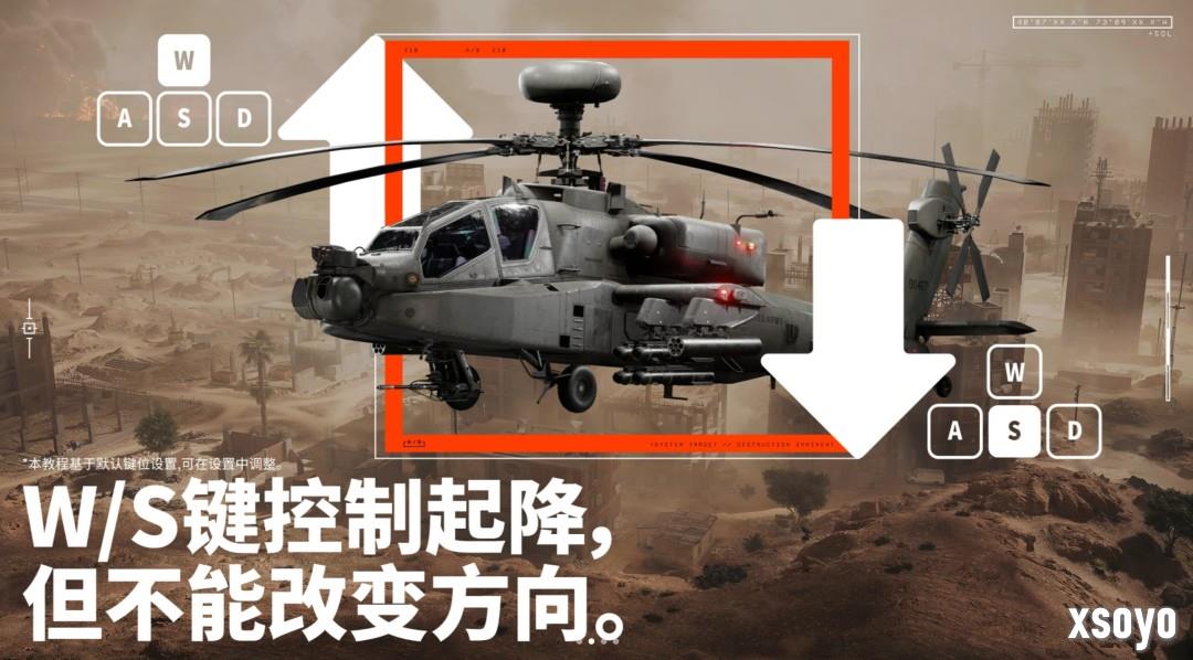 制霸天际！《战地6》官方安利如何驾驶直升机