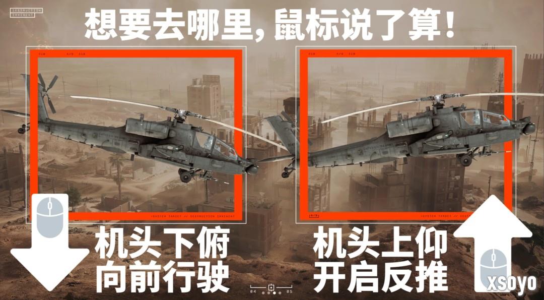 制霸天际！《战地6》官方安利如何驾驶直升机