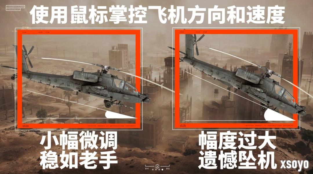 制霸天际！《战地6》官方安利如何驾驶直升机