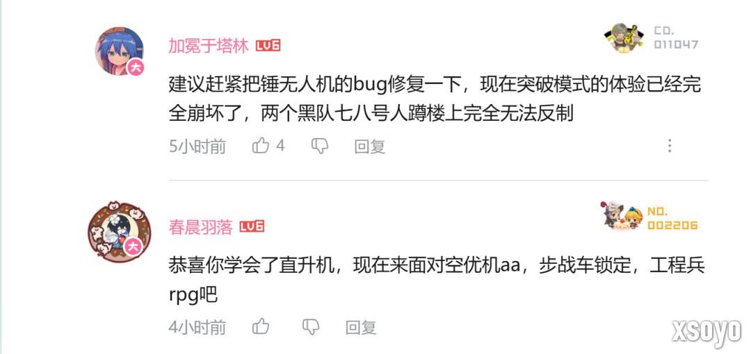 制霸天际！《战地6》官方安利如何驾驶直升机