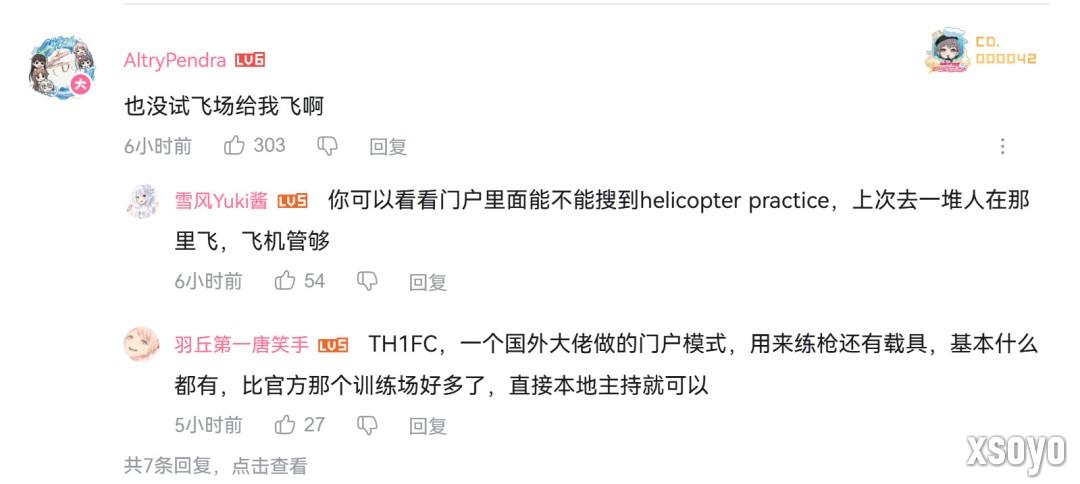 制霸天际！《战地6》官方安利如何驾驶直升机