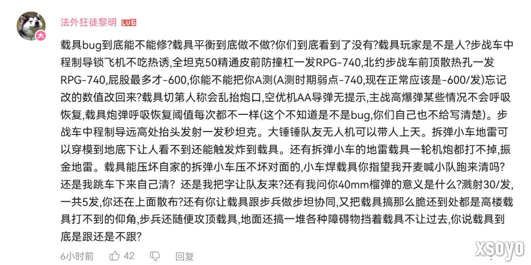 制霸天际！《战地6》官方安利如何驾驶直升机