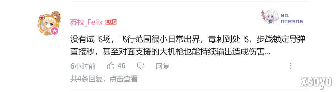 制霸天际！《战地6》官方安利如何驾驶直升机
