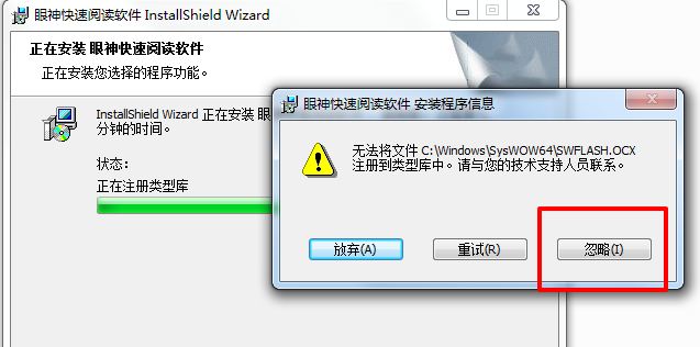 眼神快速阅读软件