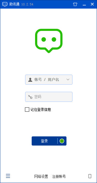 助讯通32位11.2.1.0