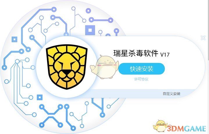 《瑞星杀毒v17》电脑版