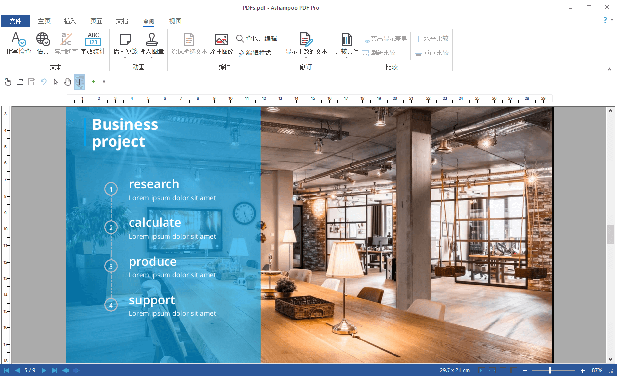 Ashampoo PDF升级版3.0.8