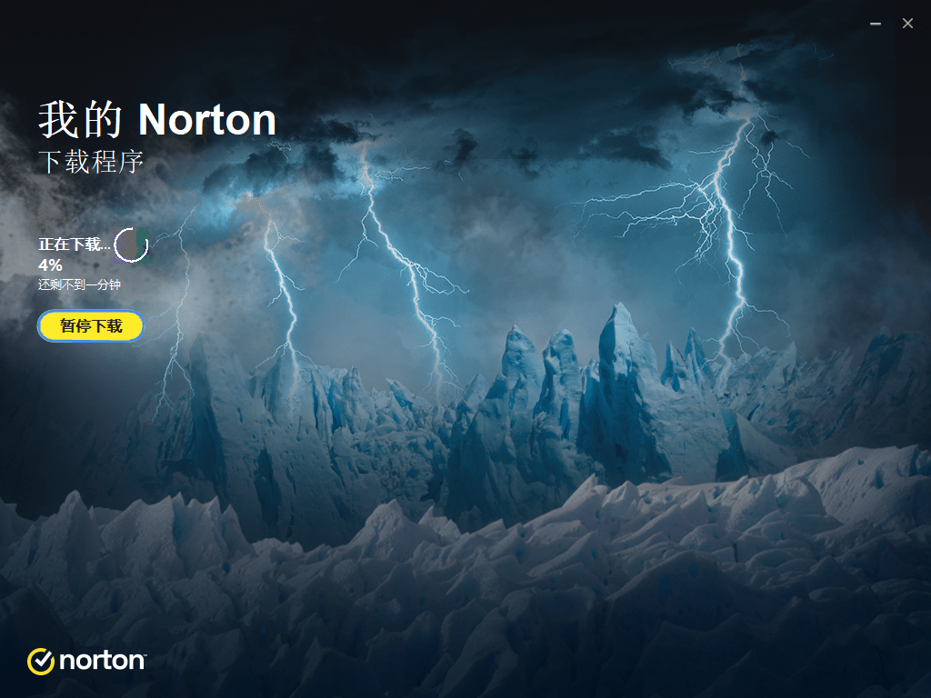 诺顿系统医生v5.36.0