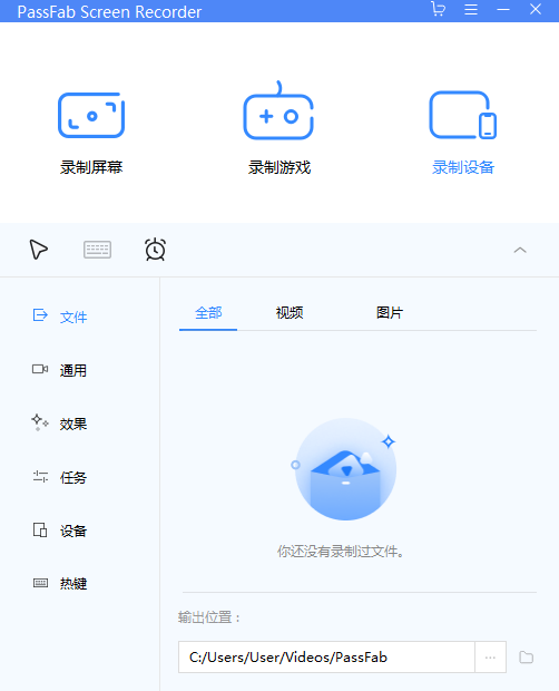 PassFab Screen Recorder64位1.3.4.0