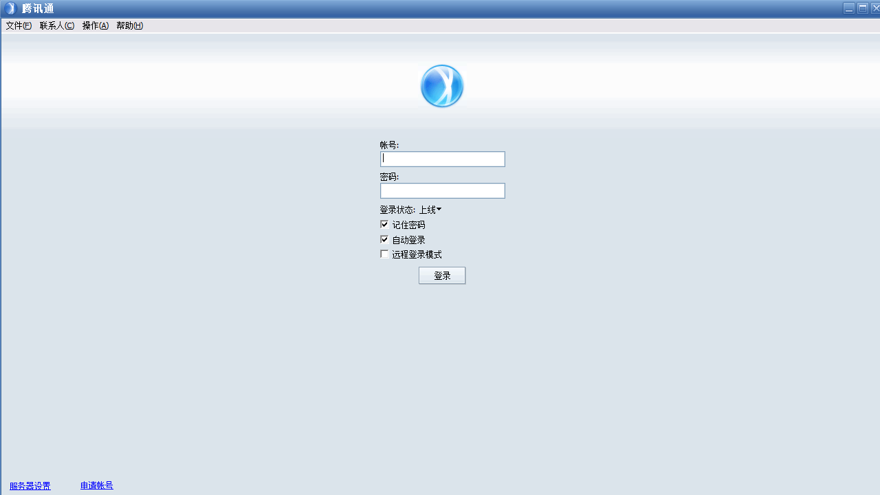 腾讯通RTX32位8.3.649