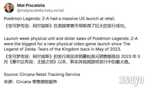 《王国之泪》后最强！《宝可梦传说 Z-A》美国实体销量创纪录