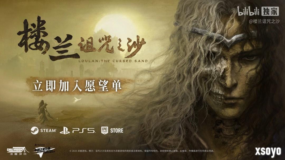 国产ARPG新游《楼兰：诅咒之沙》首支全实机预告