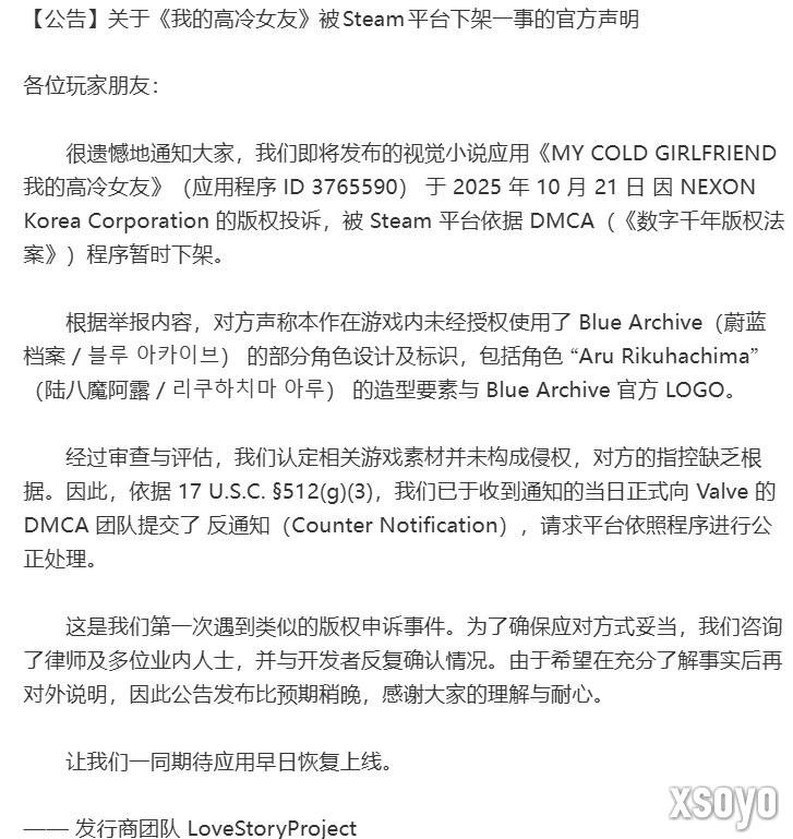 疑似抄袭《碧蓝档案》!  国产视觉小说《我的高冷女友》被Steam下架