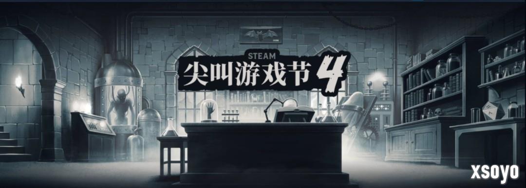 阴森!诡异!暗黑! Steam尖叫游戏节开启