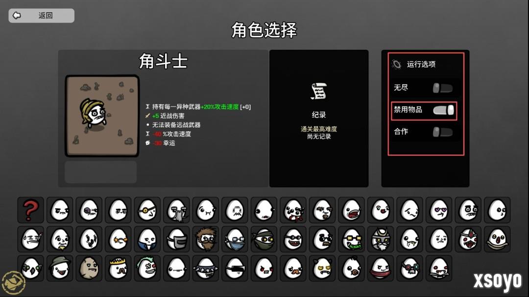 新增多种实用功能! 《土豆兄弟》大型更新“新黎明”正式上线