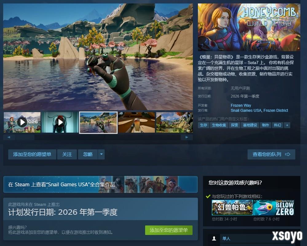 20万人等待的异星之旅再升级!《蜂巢:异星物语》宣布延期,Sota7世界全面进化中!
