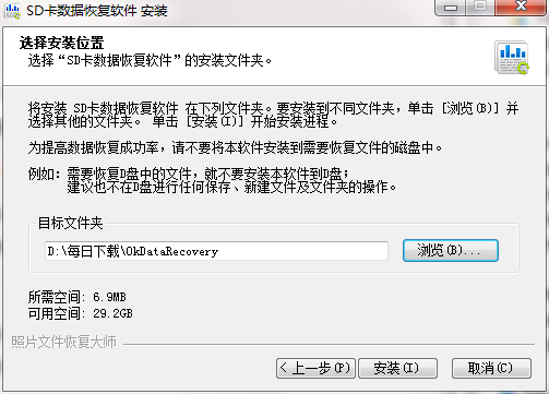 照片恢复软件v11.1.0.0